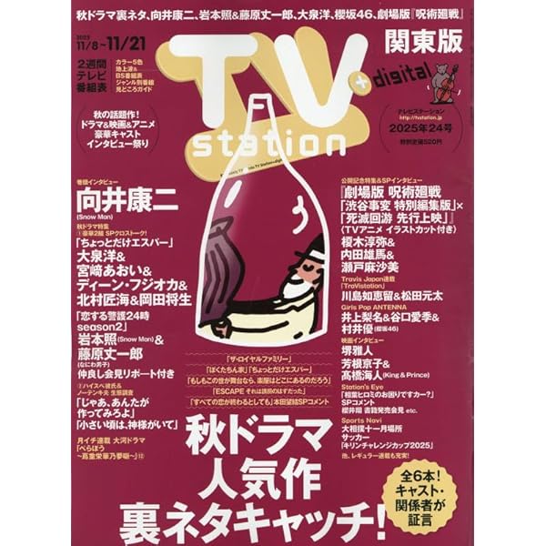 TVfan 2025年12月号 | メディアボーイ |本 | 通販 | Amazon